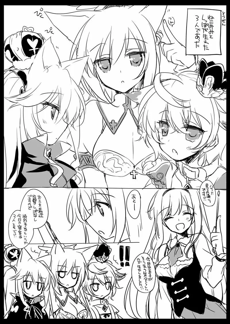 夜のあとさき Page.70