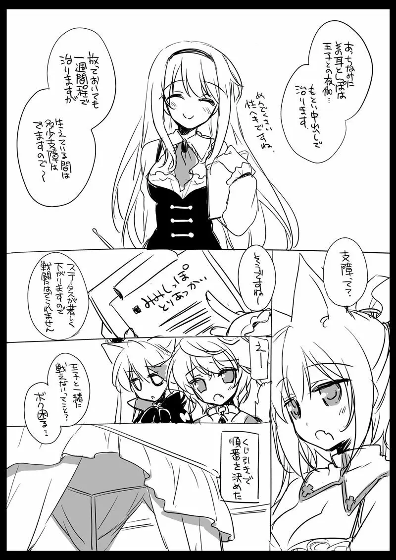 夜のあとさき Page.71