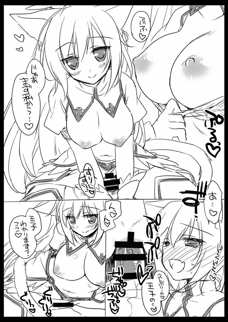 夜のあとさき Page.72