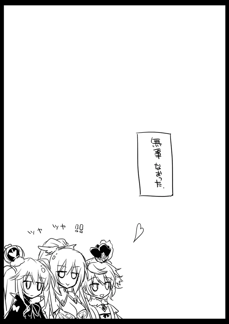 夜のあとさき Page.81
