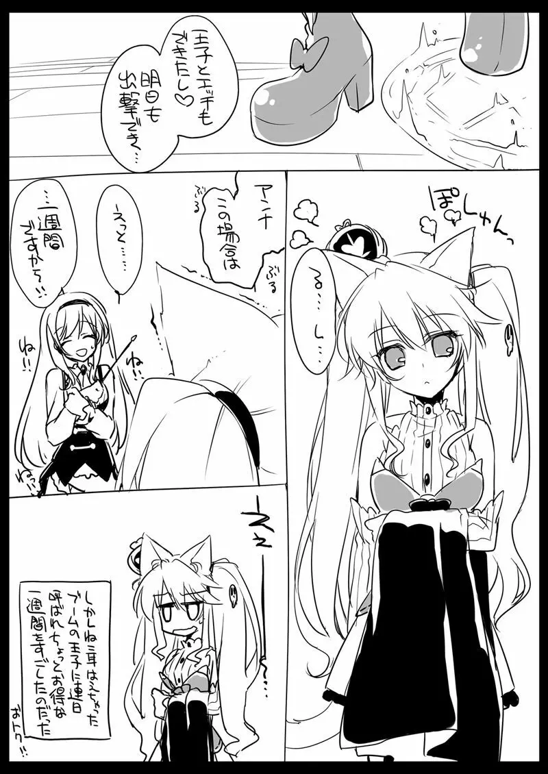 夜のあとさき Page.82