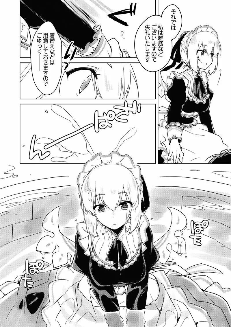 夜のあとさき Page.98