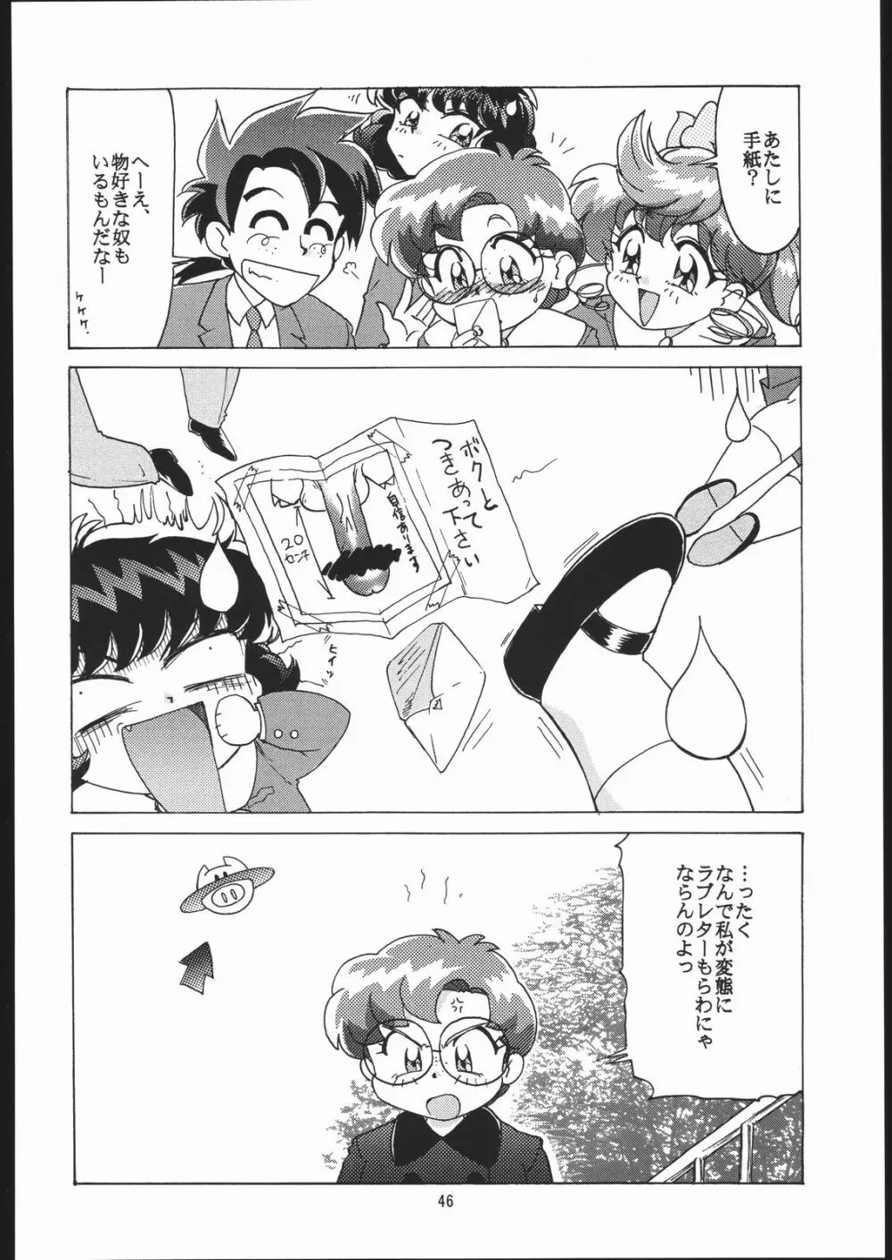 類似品 Page.45