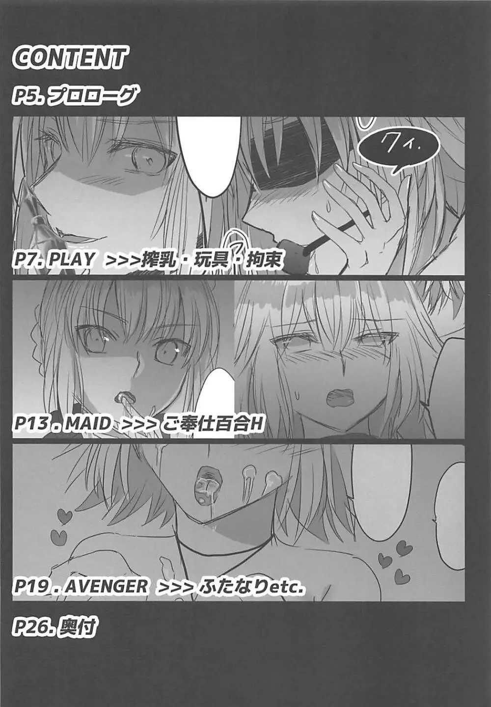 おうさまのおしおきタイム Page.3