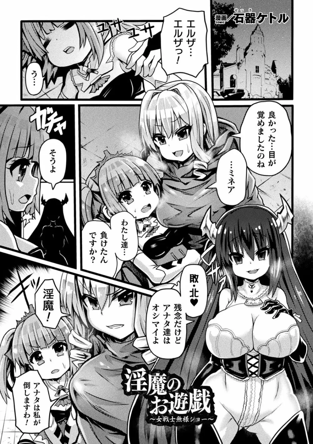 別冊コミックアンリアル 変態催眠〜肉便器堕ちした美少女たち〜 Vol.2 Page.45