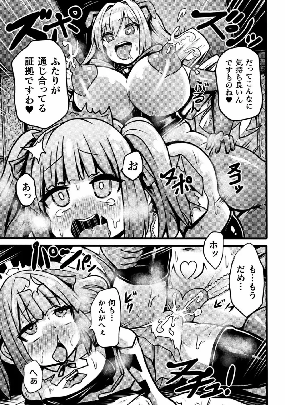 別冊コミックアンリアル 変態催眠〜肉便器堕ちした美少女たち〜 Vol.2 Page.57