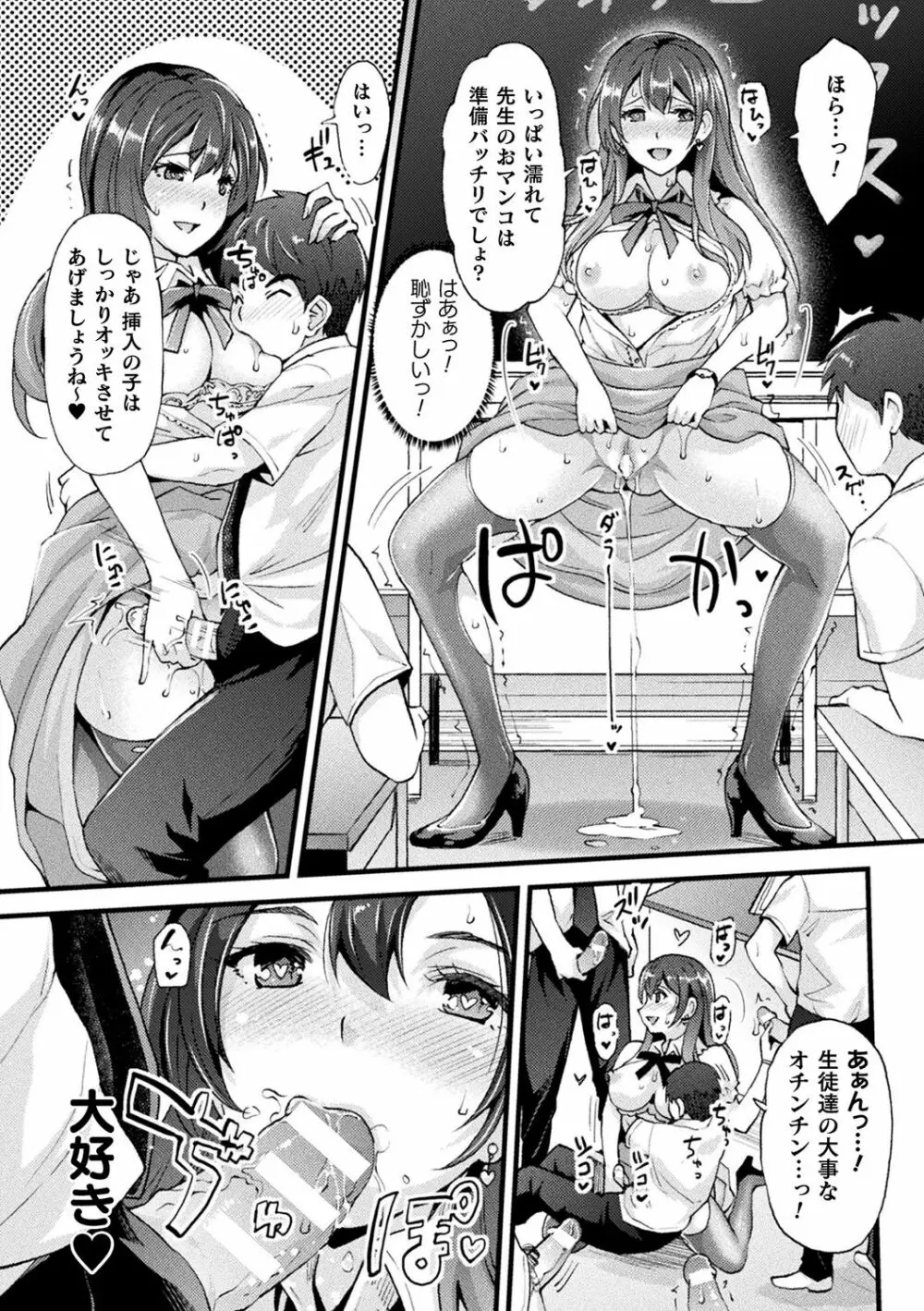 別冊コミックアンリアル 変態催眠〜肉便器堕ちした美少女たち〜 Vol.2 Page.6