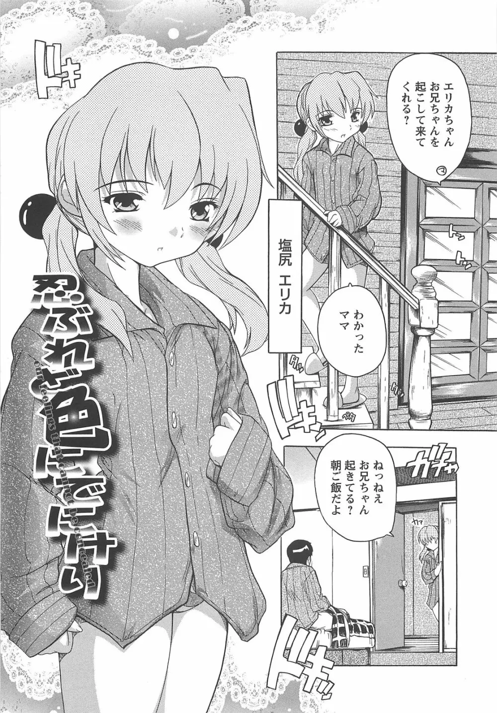 女子交性活！ Page.126