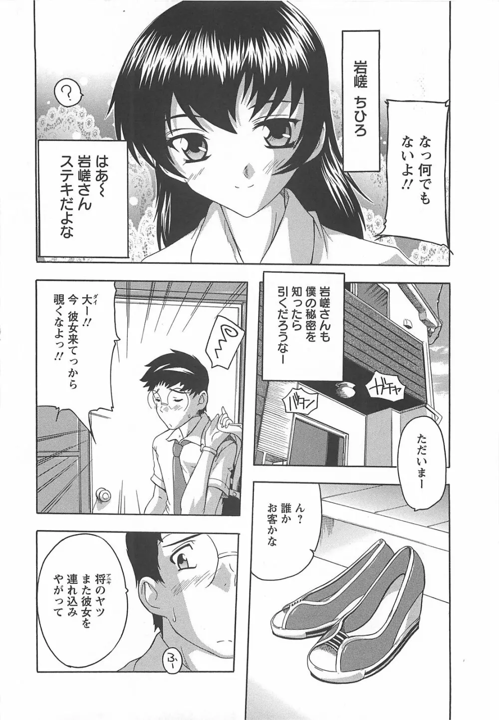 女子交性活！ Page.47