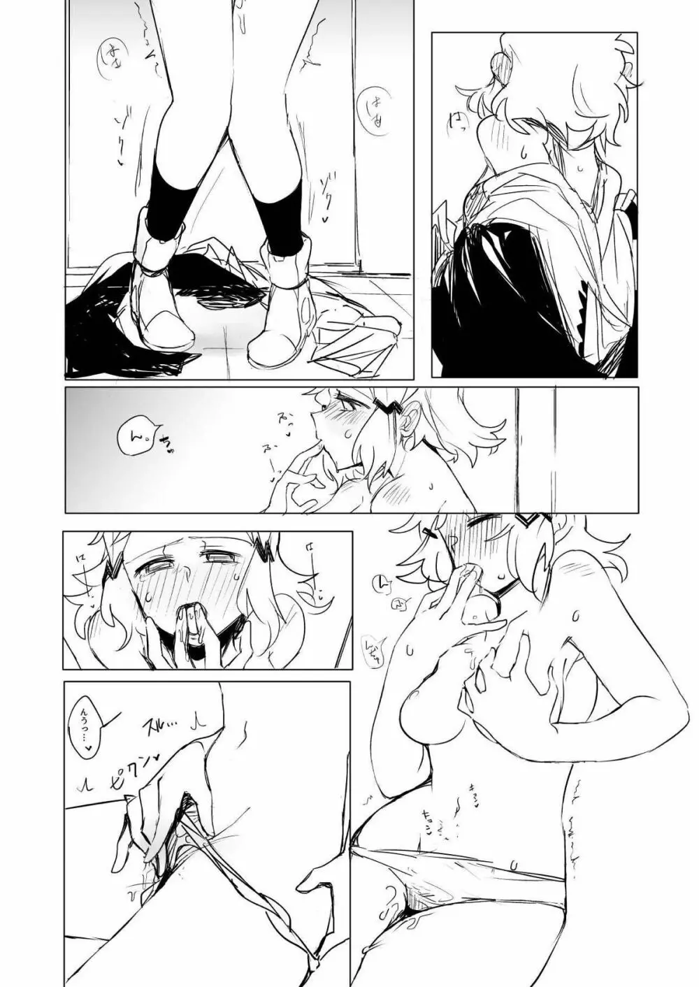 シンフォギアのえろほん Page.7