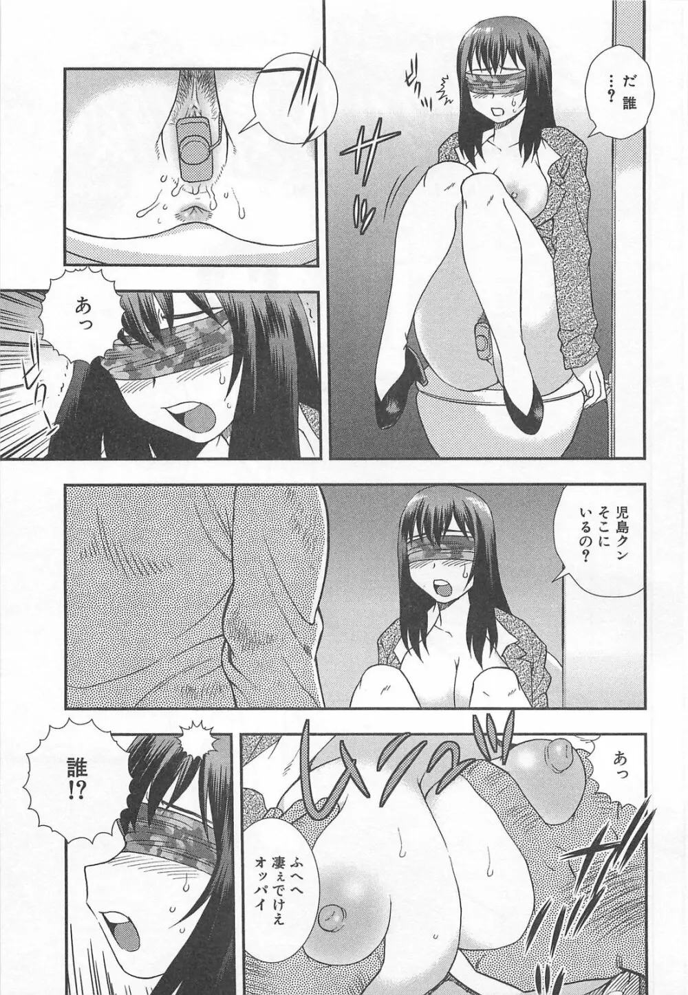 女教師恥辱の鎖 Page.132