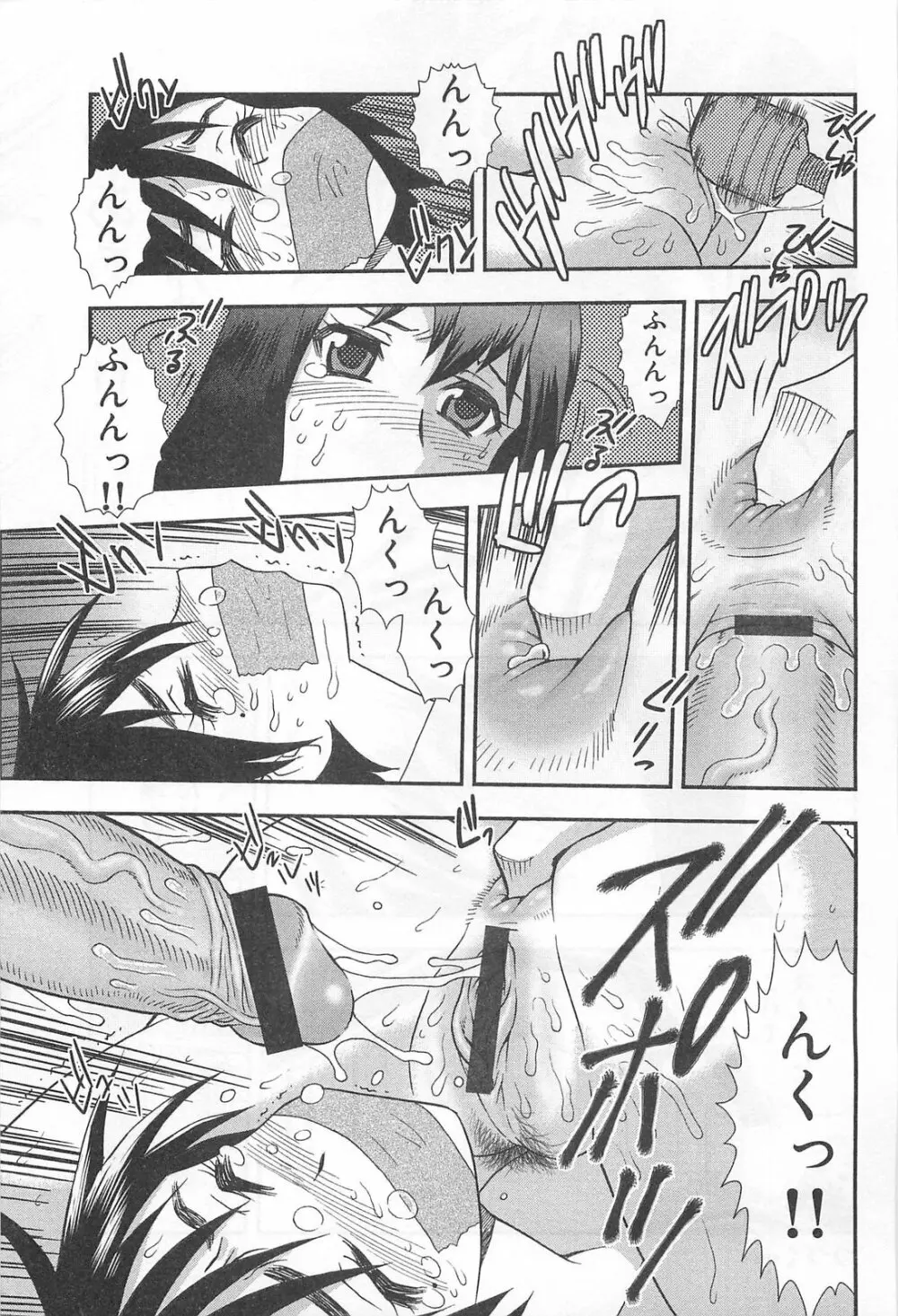 女教師恥辱の鎖 Page.66