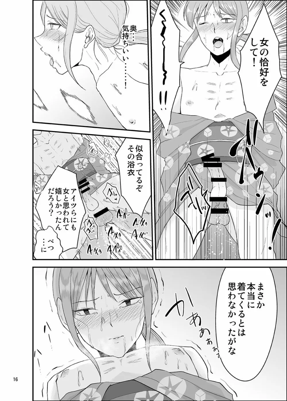 夏祭り Page.15