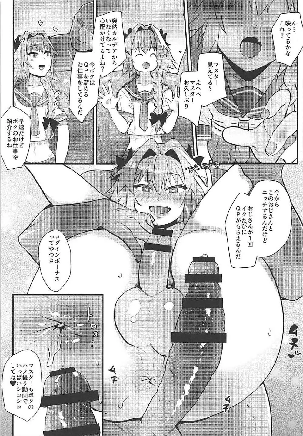 5000兆QP欲しい! Page.18