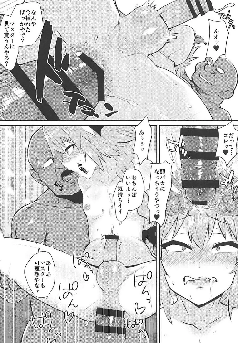 5000兆QP欲しい! Page.19