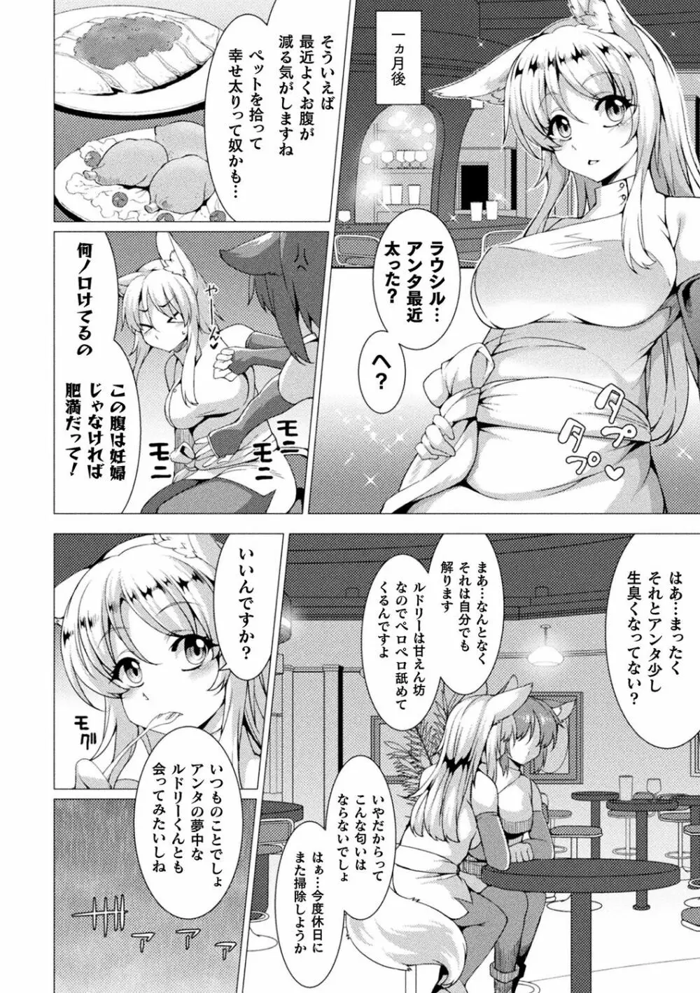 別冊コミックアンリアル 変態催眠〜肉便器堕ちした美少女たち〜 Vol.1 Page.26