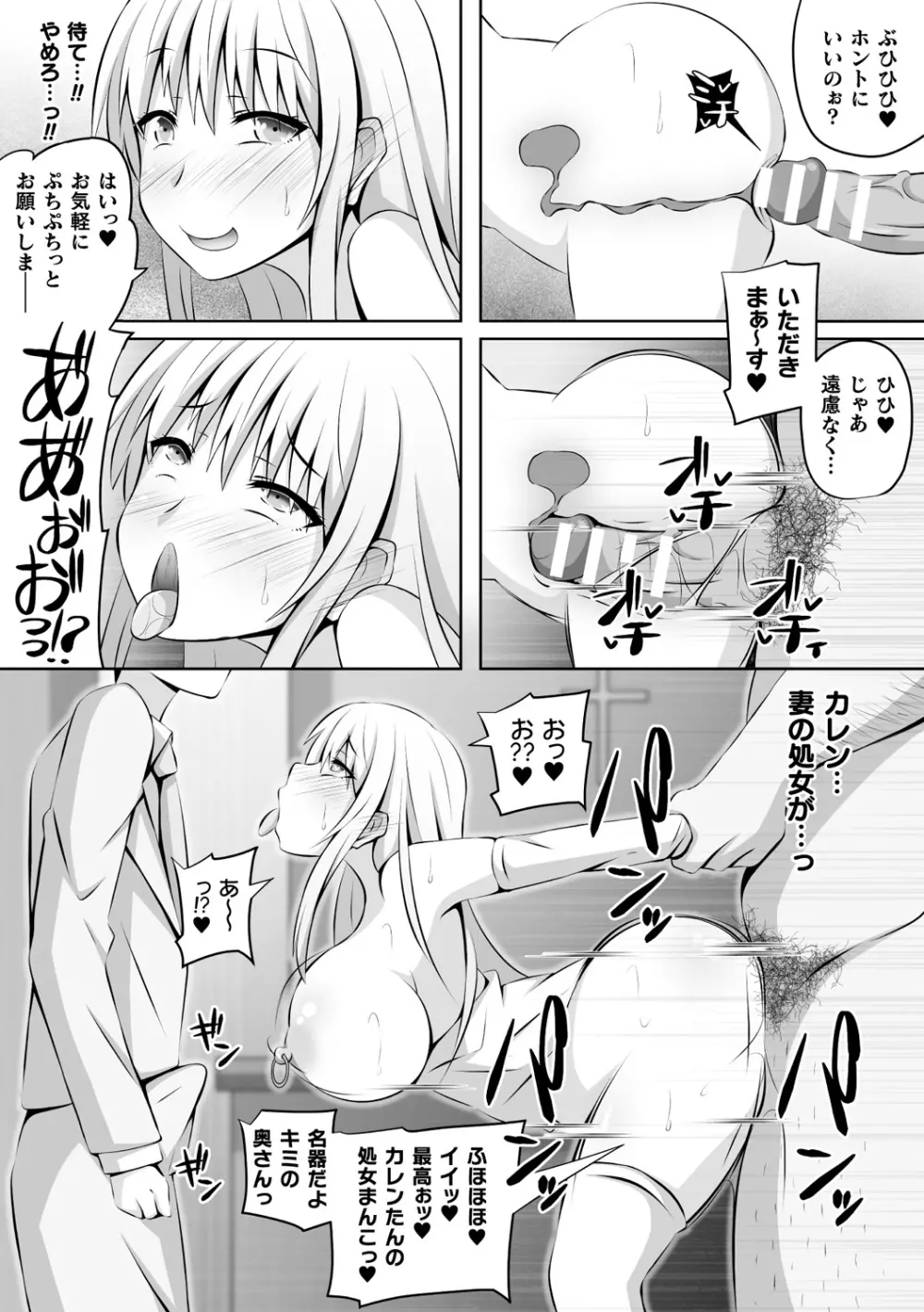 別冊コミックアンリアル 変態催眠〜肉便器堕ちした美少女たち〜 Vol.1 Page.63