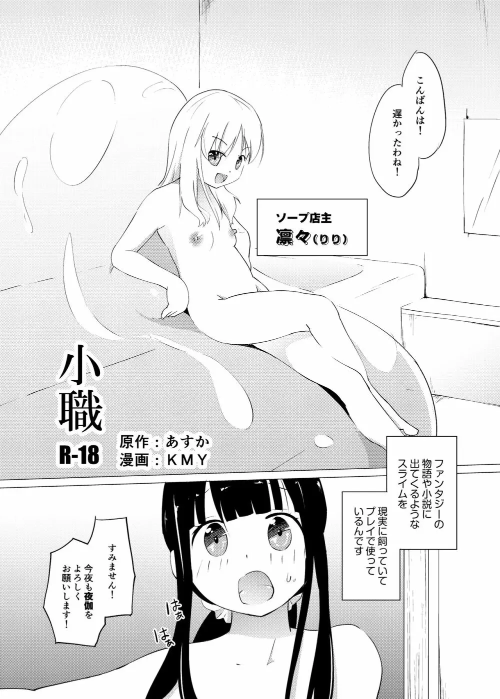 [俗物.zip (あすか)] 俗物.zip (7) 小職 [DL版] Page.4