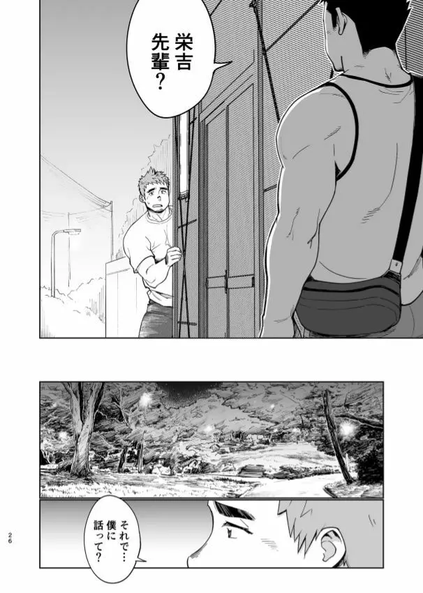 T.S.D vol. 3 Page.27