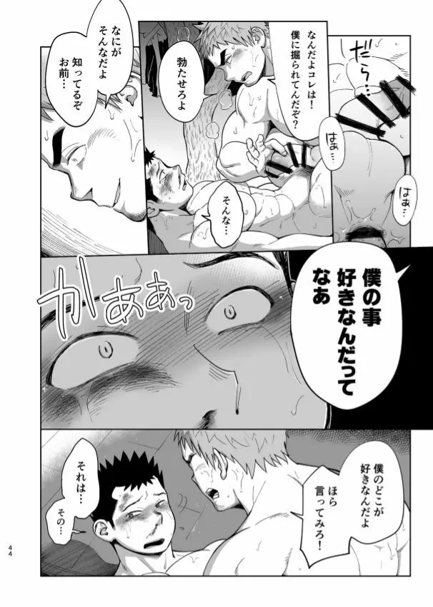 T.S.D vol. 3 Page.45