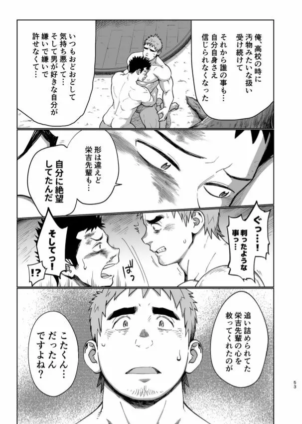 T.S.D vol. 3 Page.54