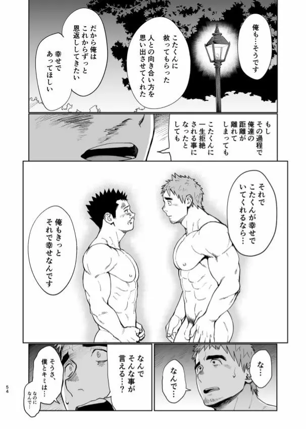 T.S.D vol. 3 Page.55