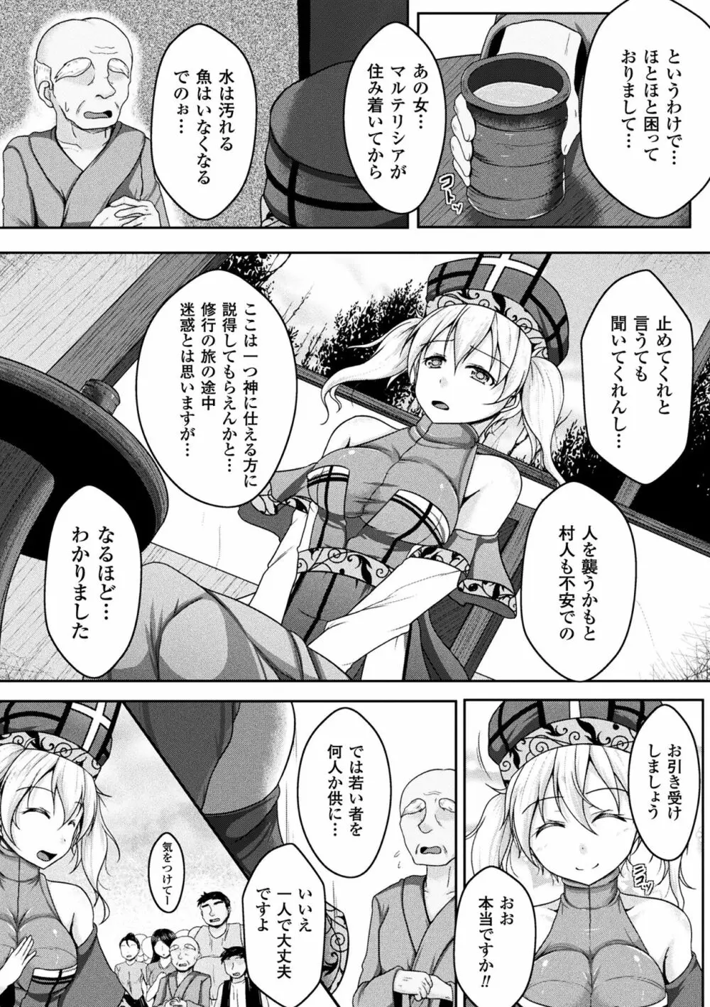 二次元コミックマガジン 触手レズ Vol.2 Page.64