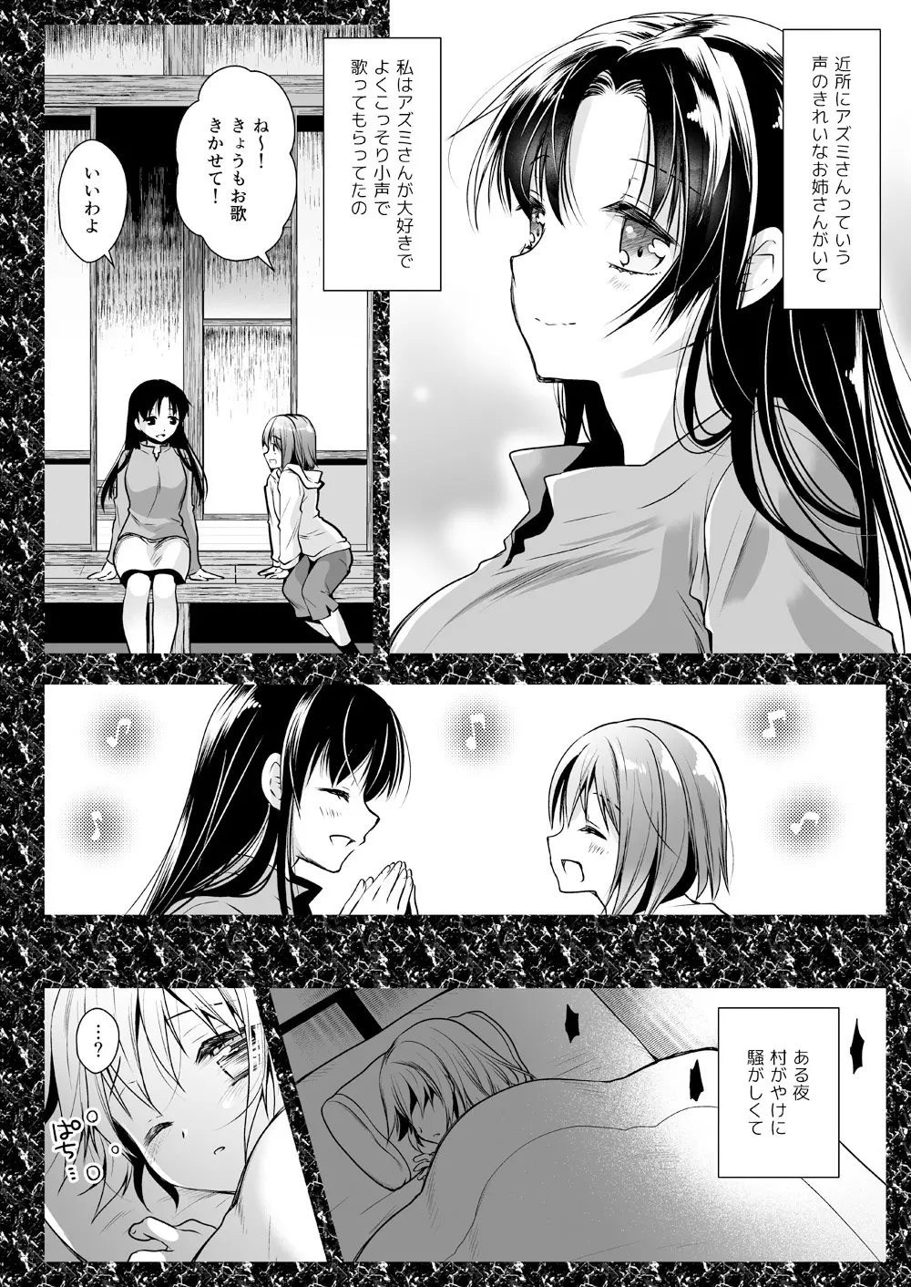 制服触手13 Page.11