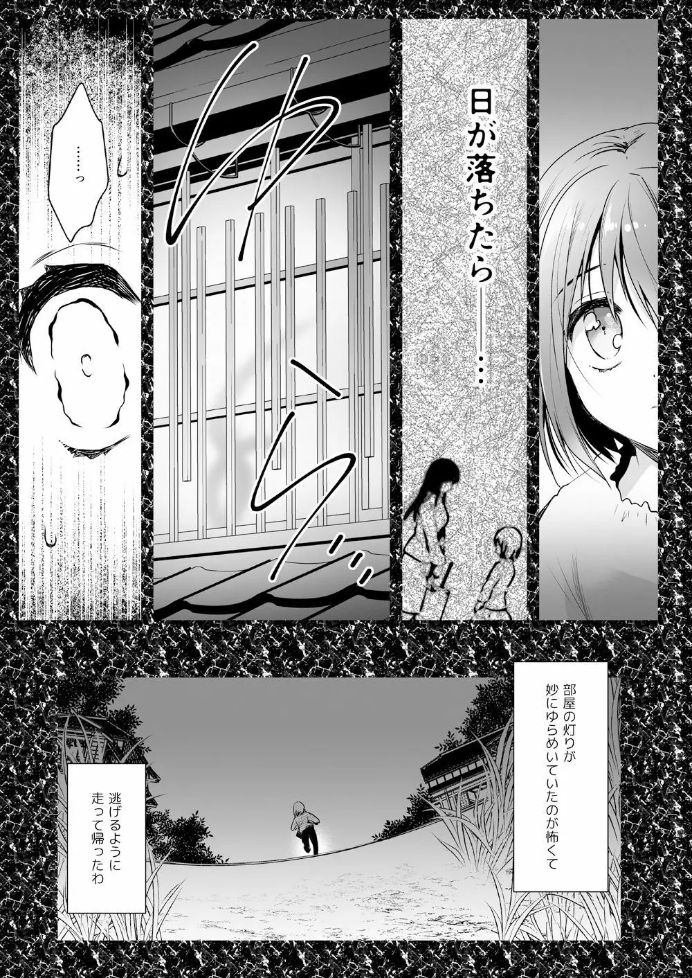 制服触手13 Page.16