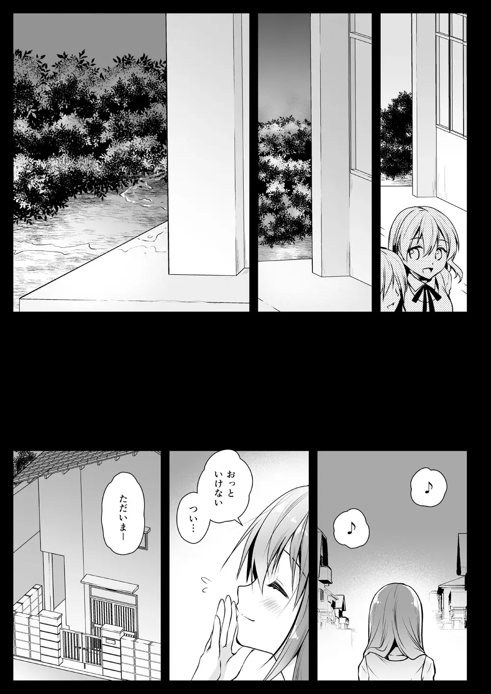 制服触手13 Page.20