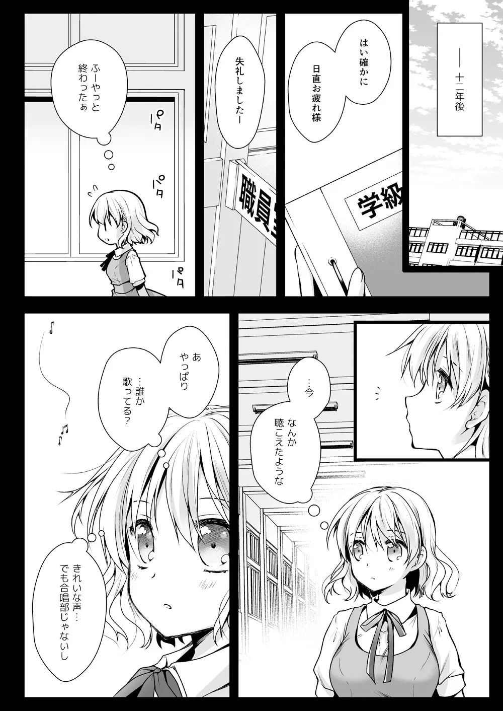 制服触手13 Page.5