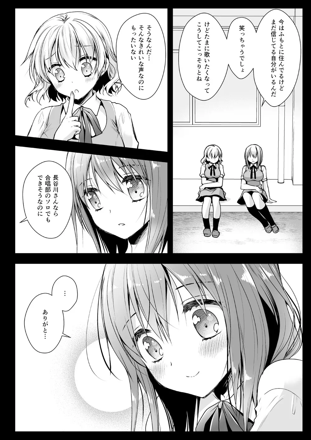 制服触手13 Page.9