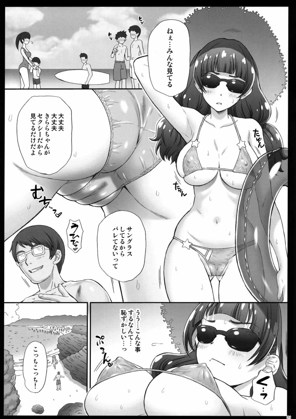 おまけ本これくしょん1 -エロキュア編- Page.13