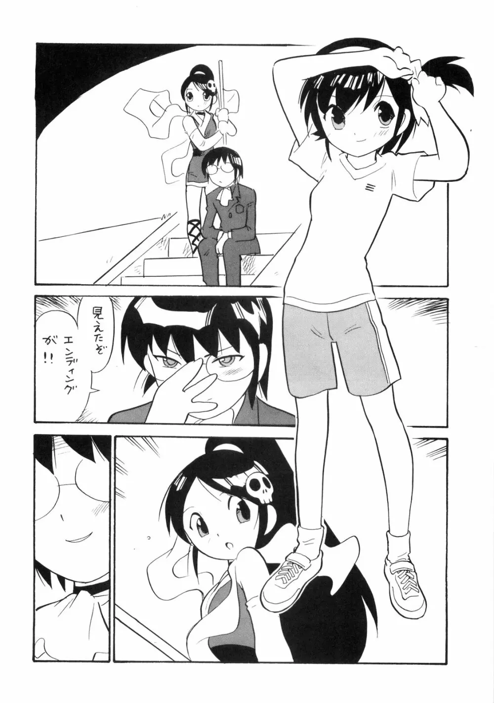 2Dネ申のみぞ知るセカイ Page.10