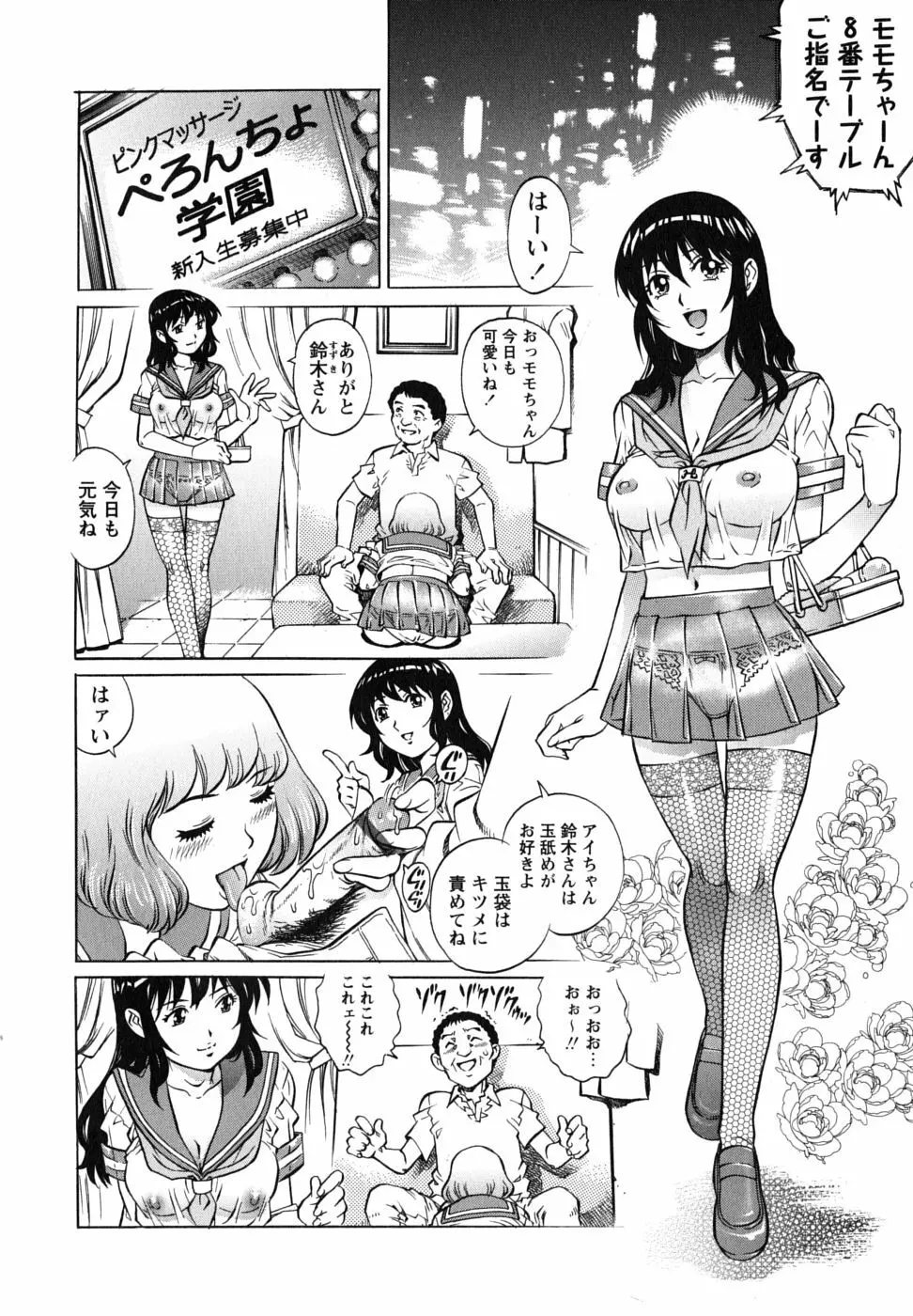 童貞王子 Page.135