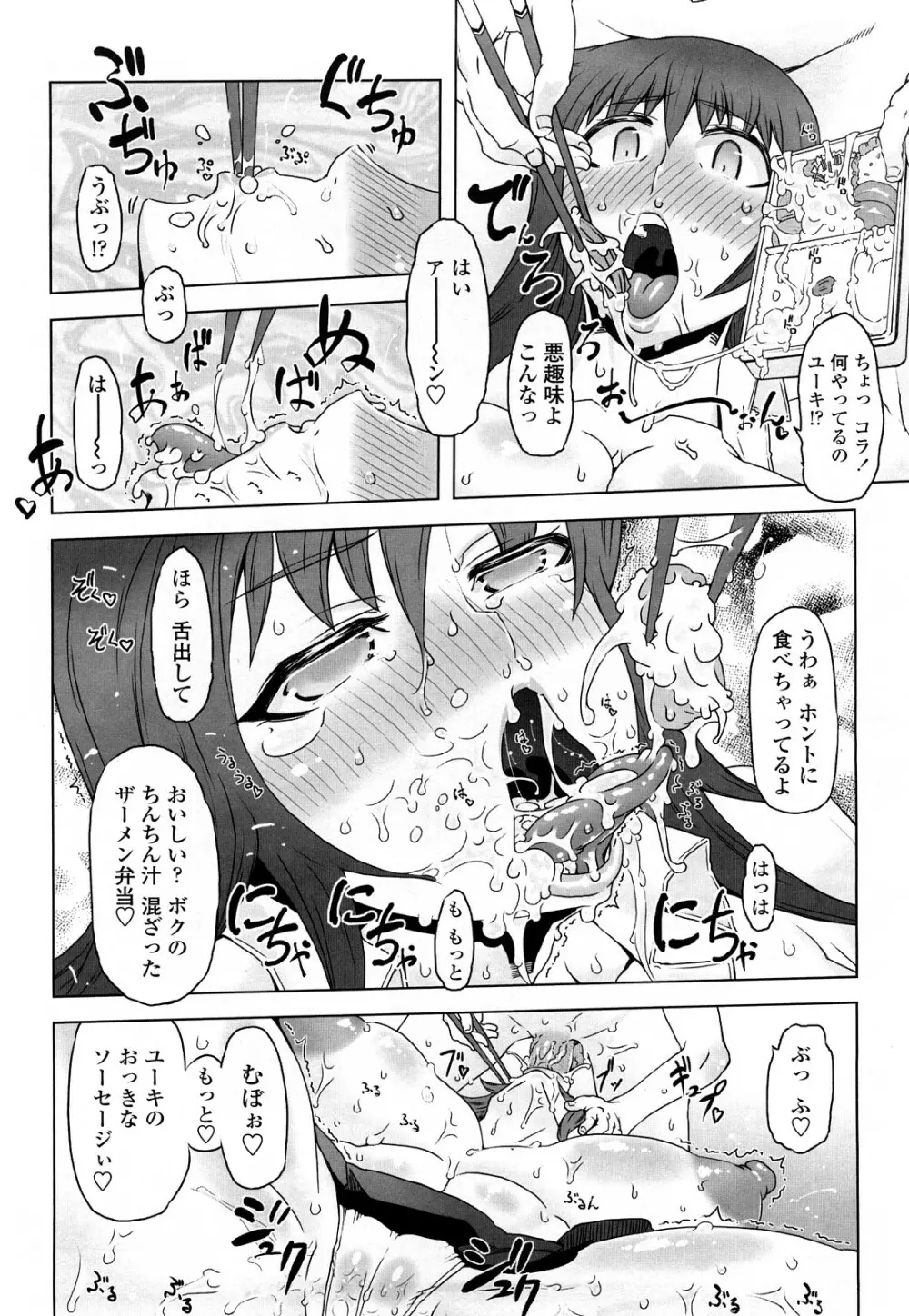 ものすごいママジル Page.101