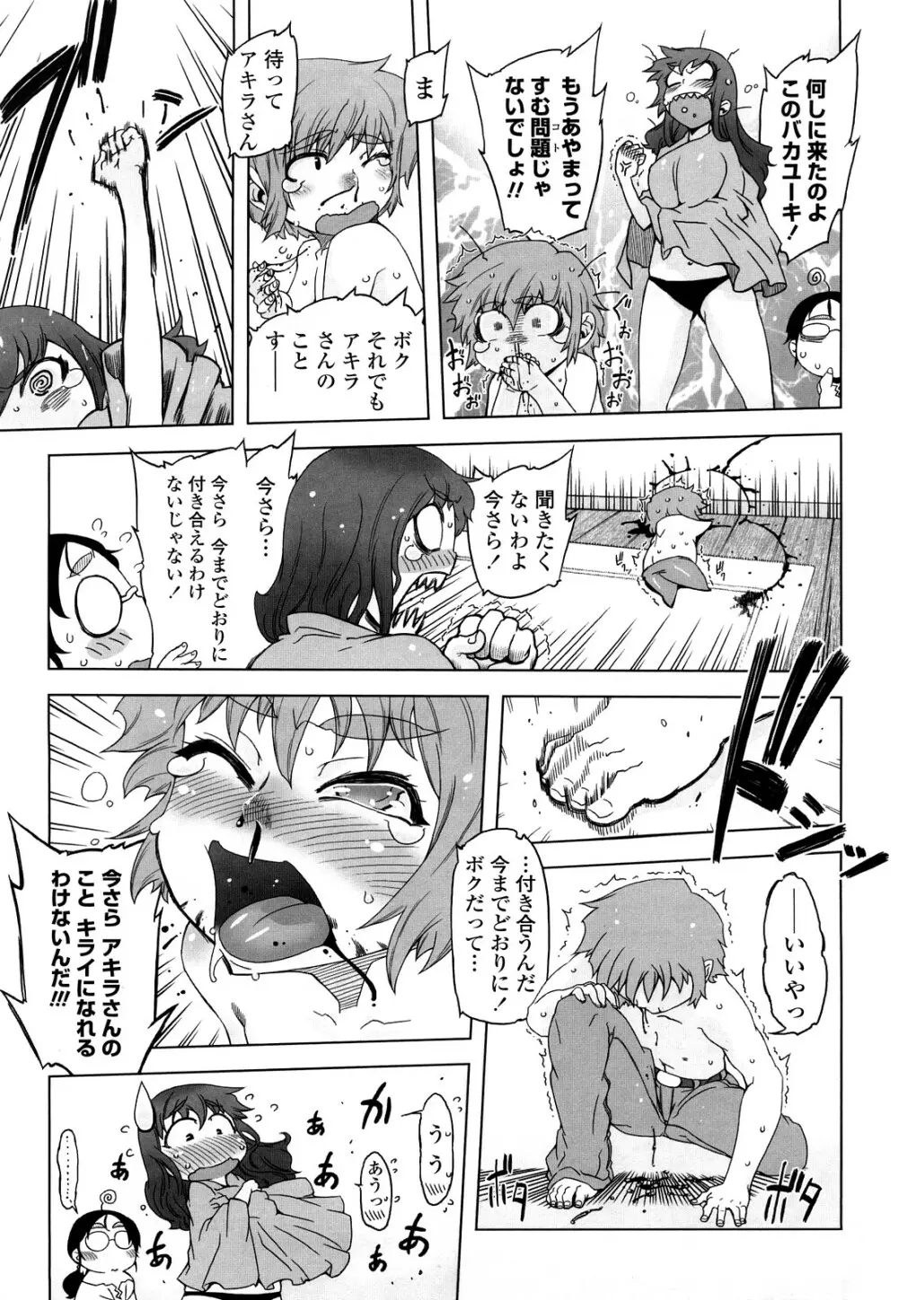 ものすごいママジル Page.140