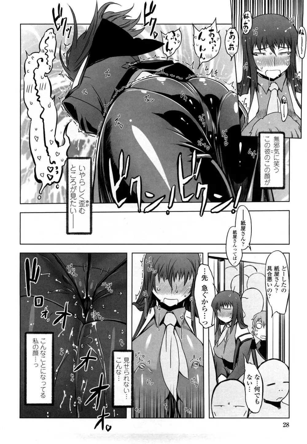 ものすごいママジル Page.27