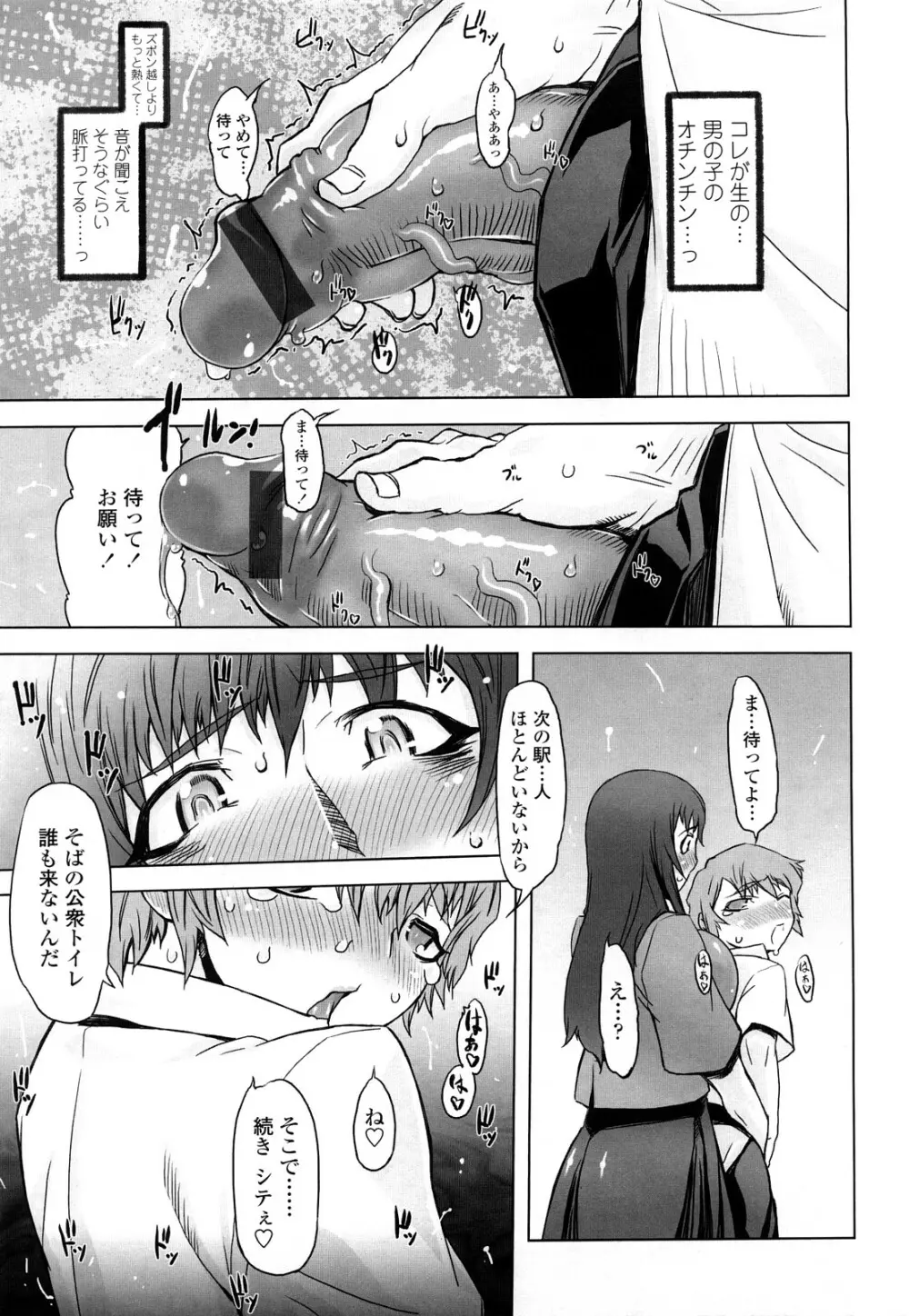 ものすごいママジル Page.32