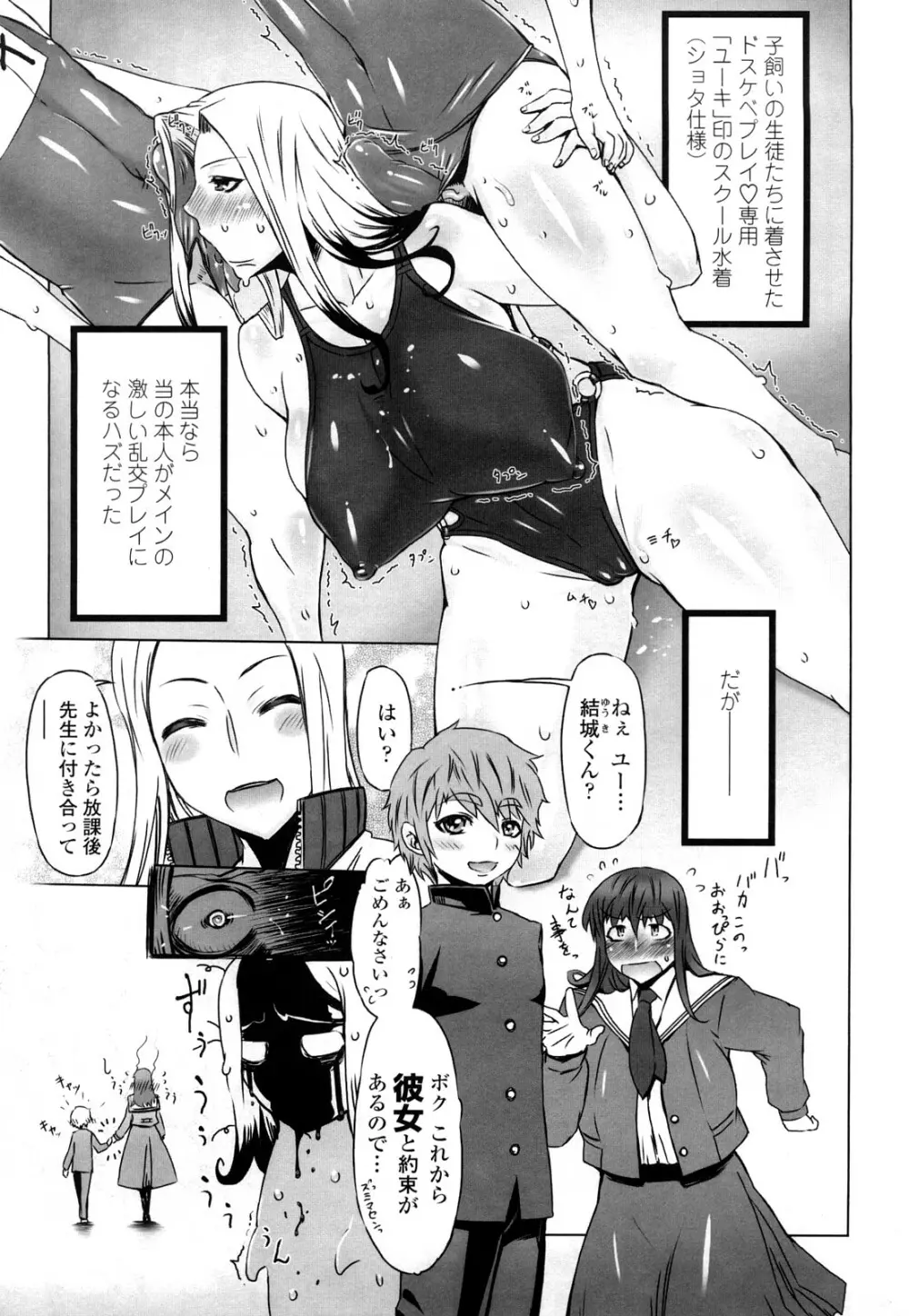 ものすごいママジル Page.42