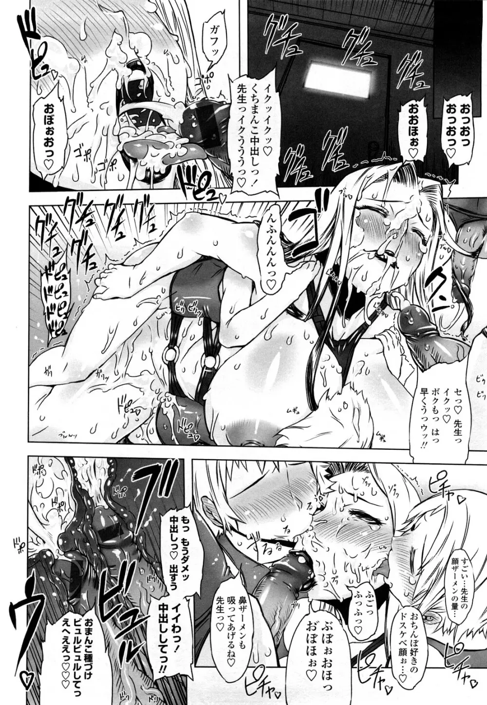 ものすごいママジル Page.53