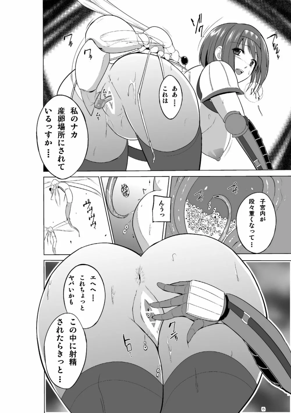 ダンジョントラベラーズ チエの秘め事2 Page.16