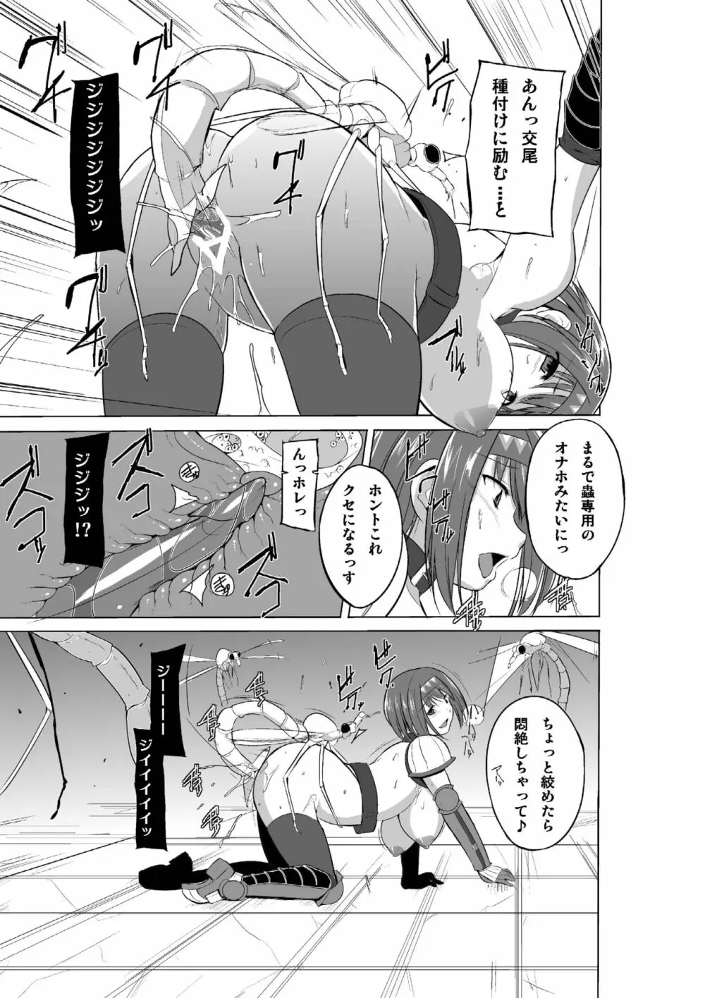 ダンジョントラベラーズ チエの秘め事2 Page.19