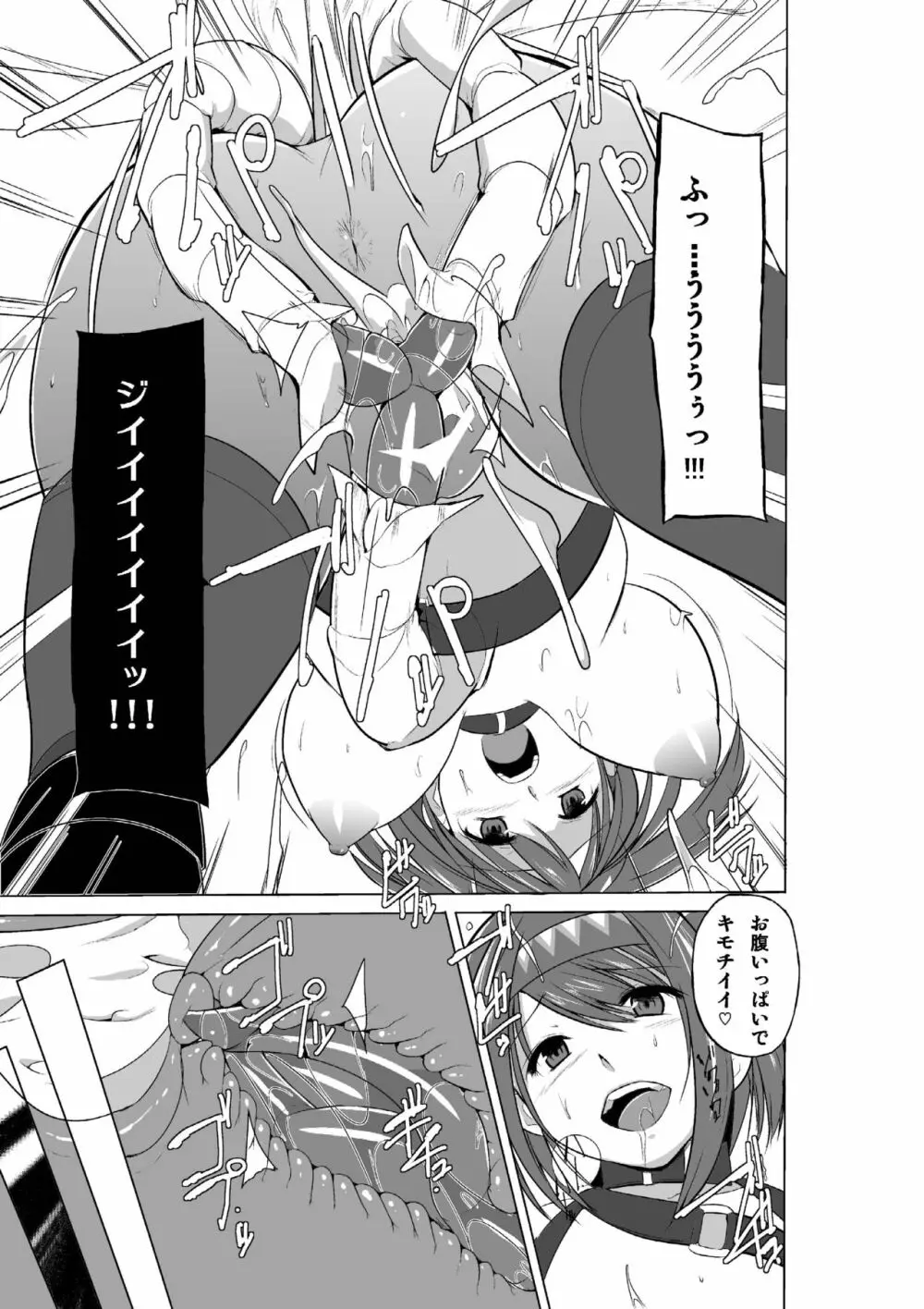 ダンジョントラベラーズ チエの秘め事2 Page.21