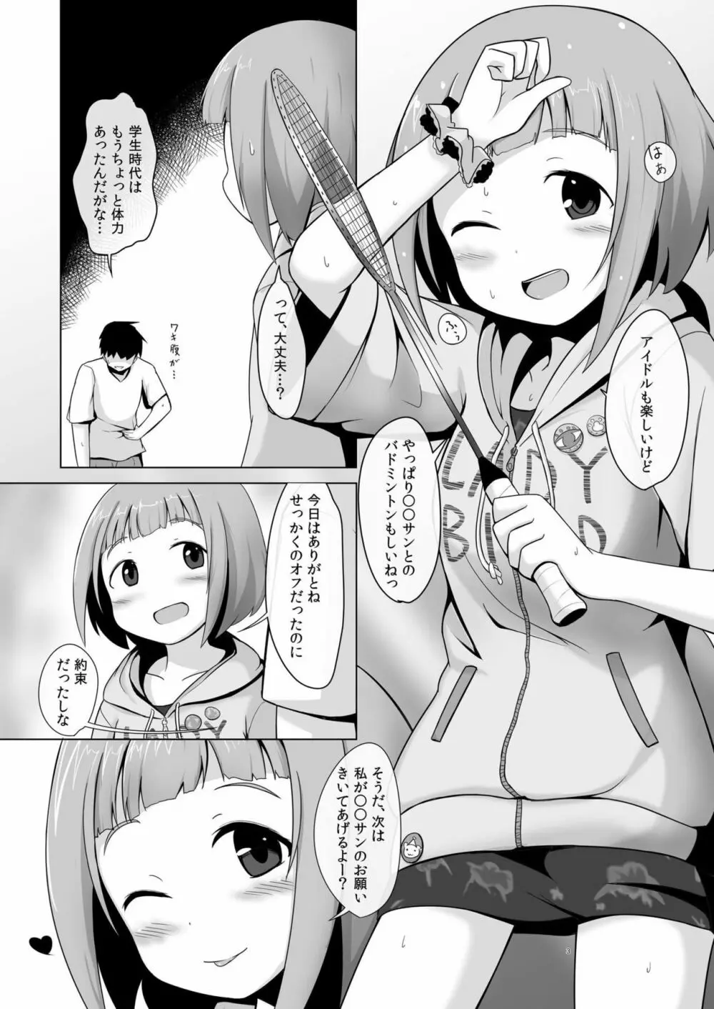 柚らぶ Page.2