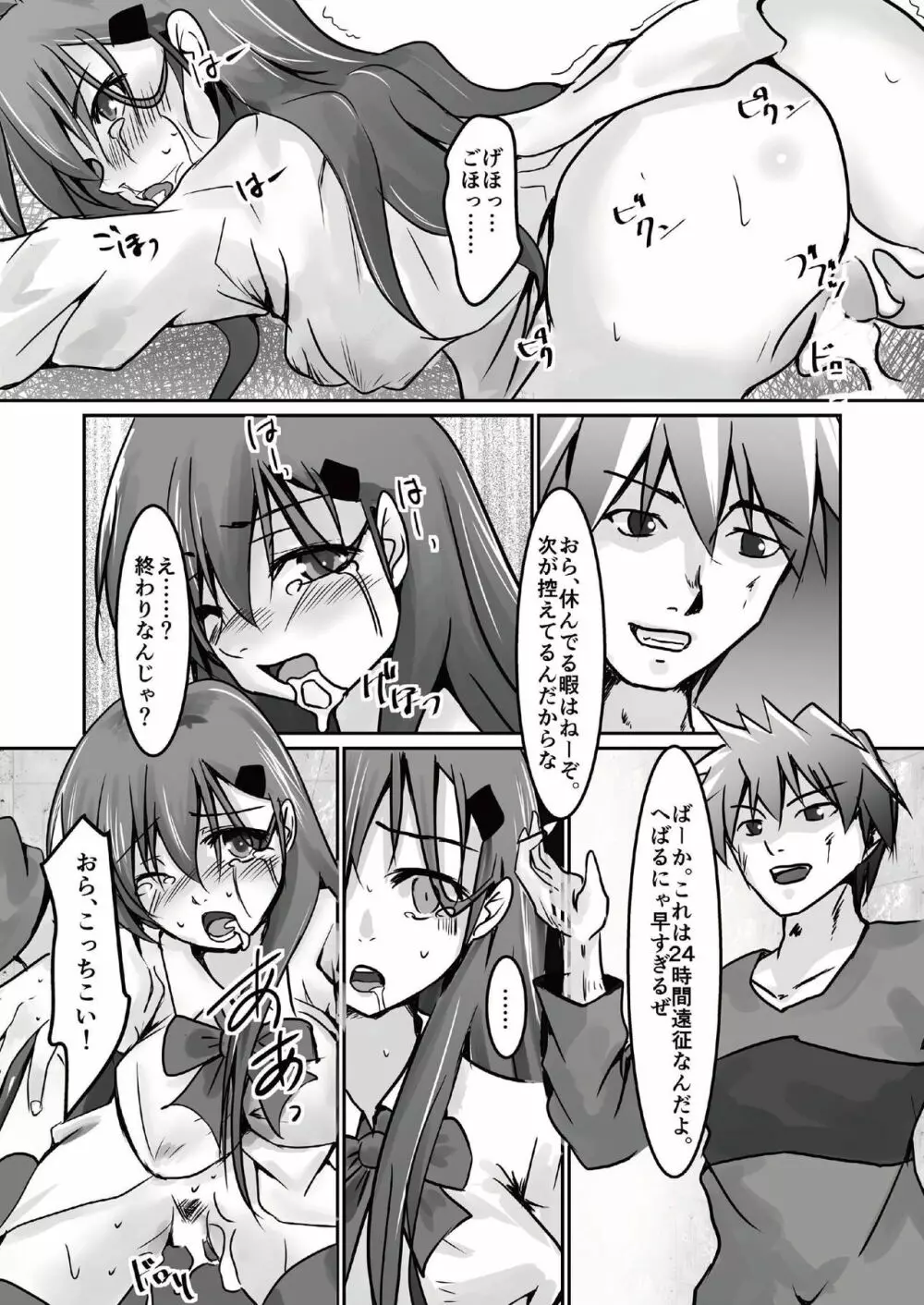 鈴谷をXXする本 Page.14