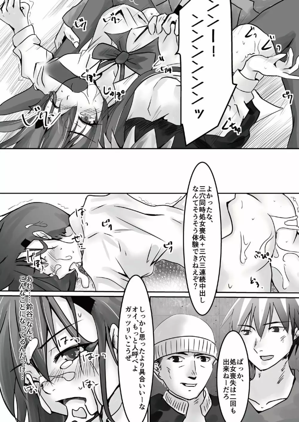 鈴谷をXXする本 Page.15