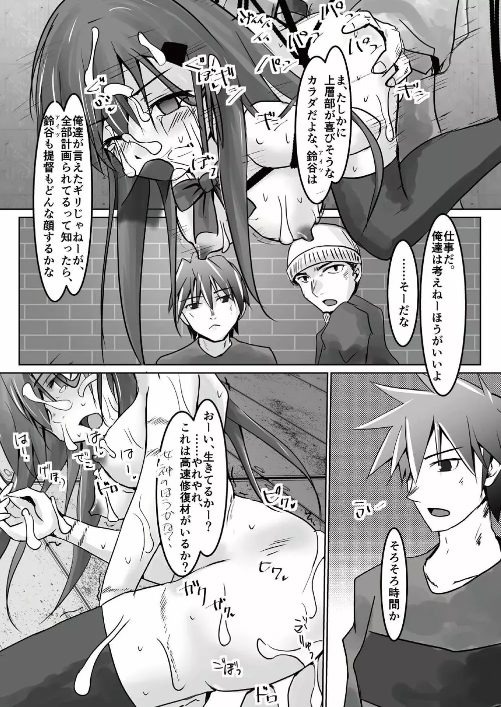 鈴谷をXXする本 Page.29