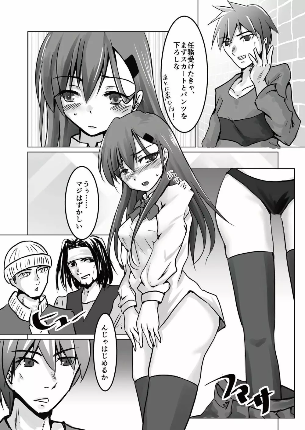 鈴谷をXXする本 Page.7