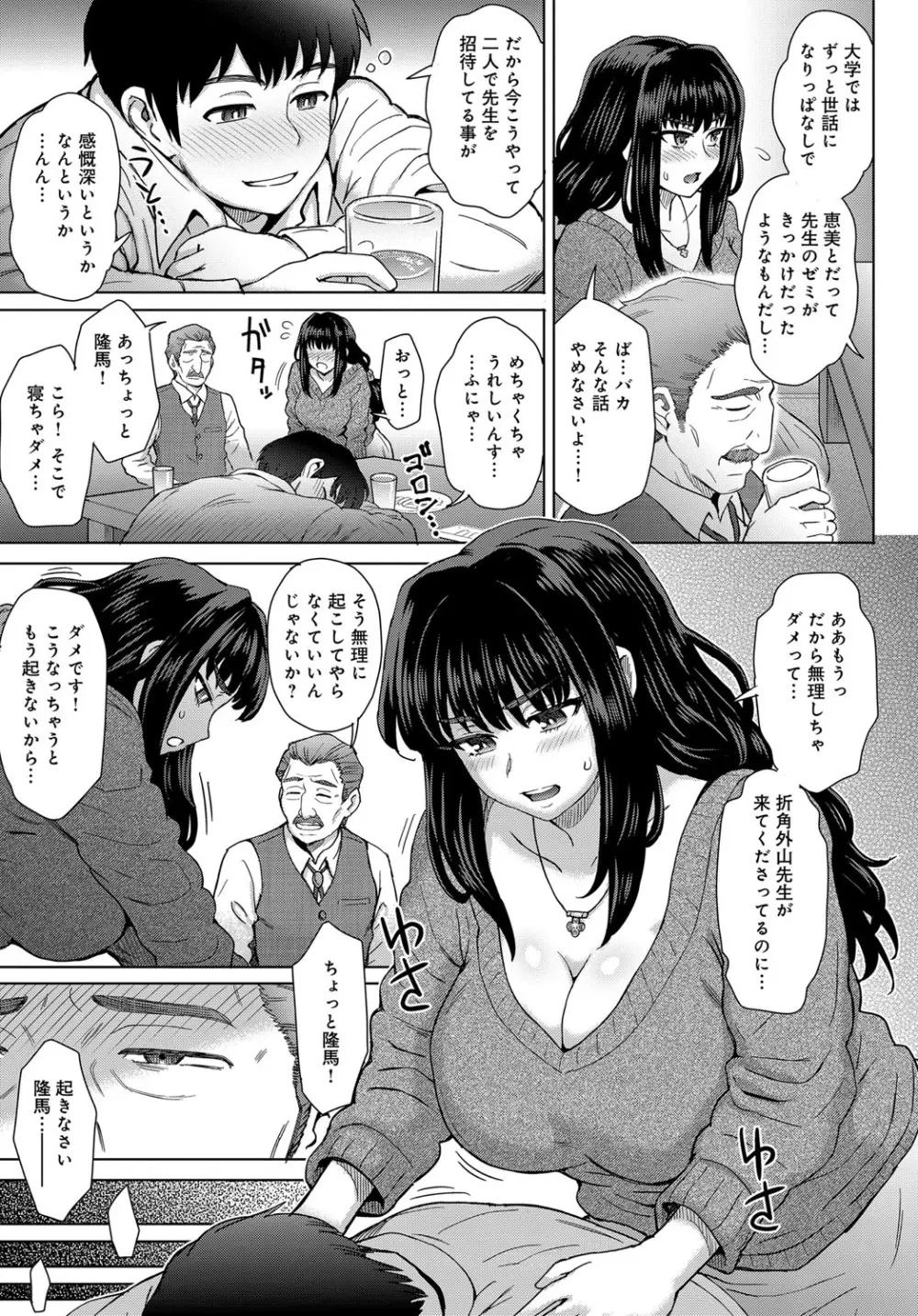 こころのこり Page.3